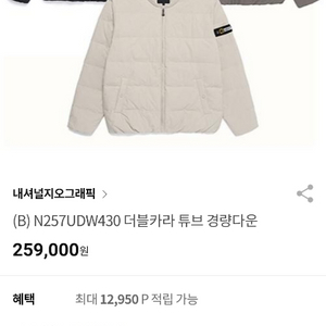 내셔널 지오그래픽 경량패딩s 이미지