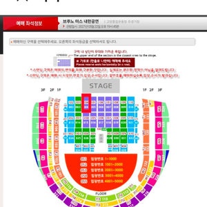 브루노마스 토요일 G1 2연석 104구역 G2 구하시는 진짜 팬분만 찐찐팬만요 이미지