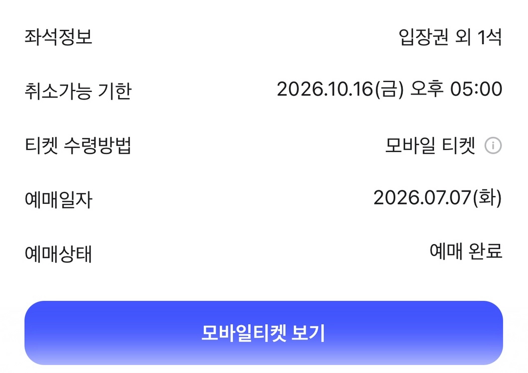 NOL 페스티벌 입장권 2매 (Alan Walker) 이미지