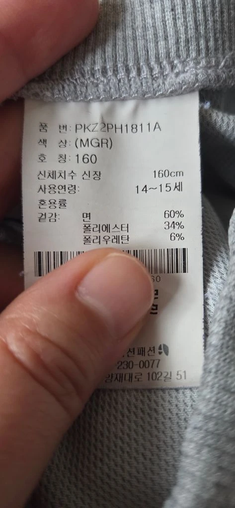 폴햄키즈 무지 트레이닝 반바지/ 팬츠 남여공용 160 이미지