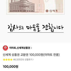 백화점 상품권 10만원권 5장 이미지