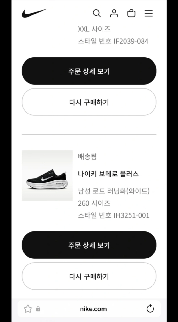 나이키 보메로 플러스 와이드 모델 이미지