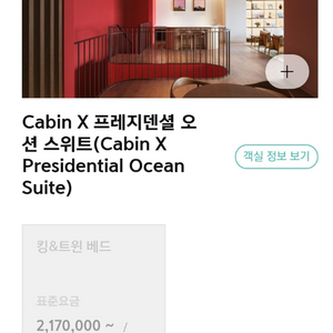 10월31일토부산아난티빌라쥬호텔숙박권 이미지