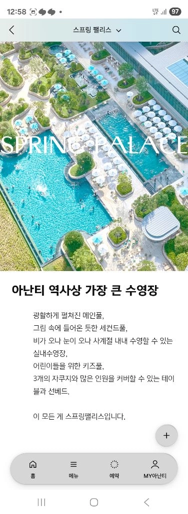 10월31일토부산아난티빌라쥬호텔숙박권 이미지