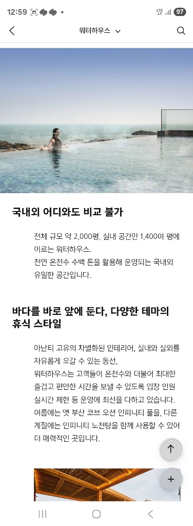 10월31일토부산아난티빌라쥬호텔숙박권 이미지