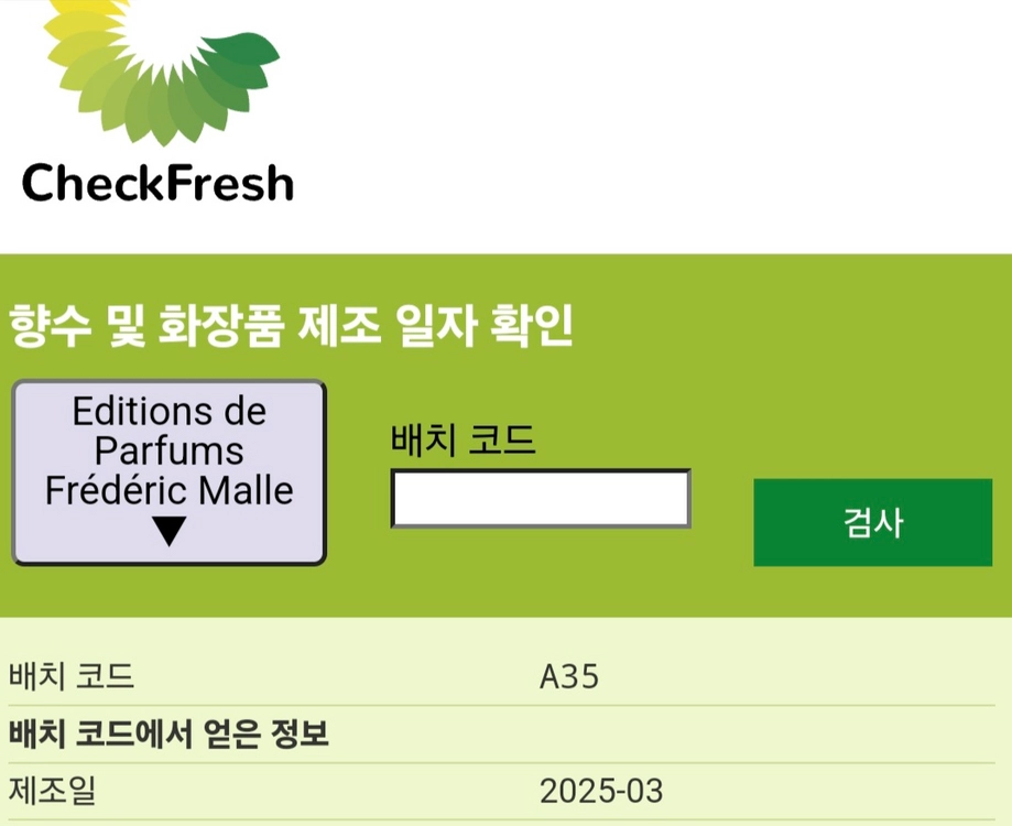 (노펌핑 새상품)프레데릭말 뮤스크 라바줴 30ml 이미지