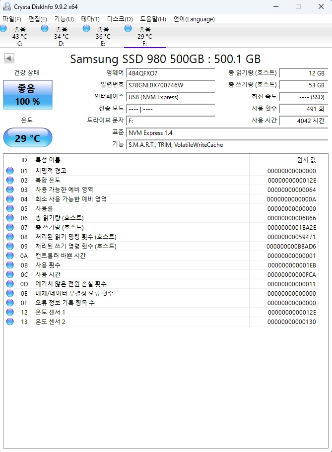 삼성 980 NVME M.2 SSD 512GB (2280) 컨디션 좋습니다. 이미지