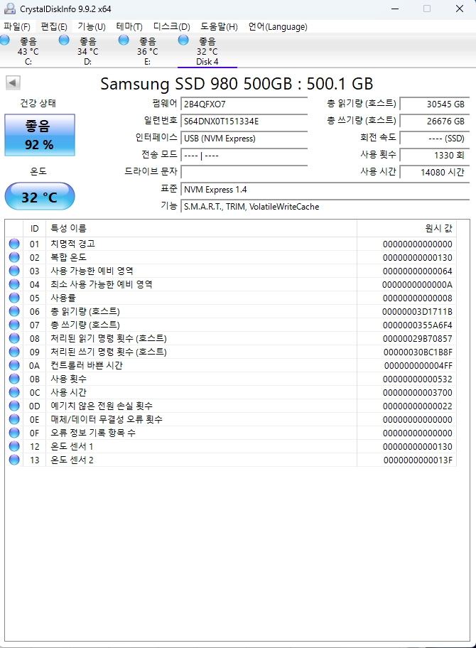 삼성 980 NVME M.2 SSD 512GB (2280) 컨디션 좋습니다. 이미지