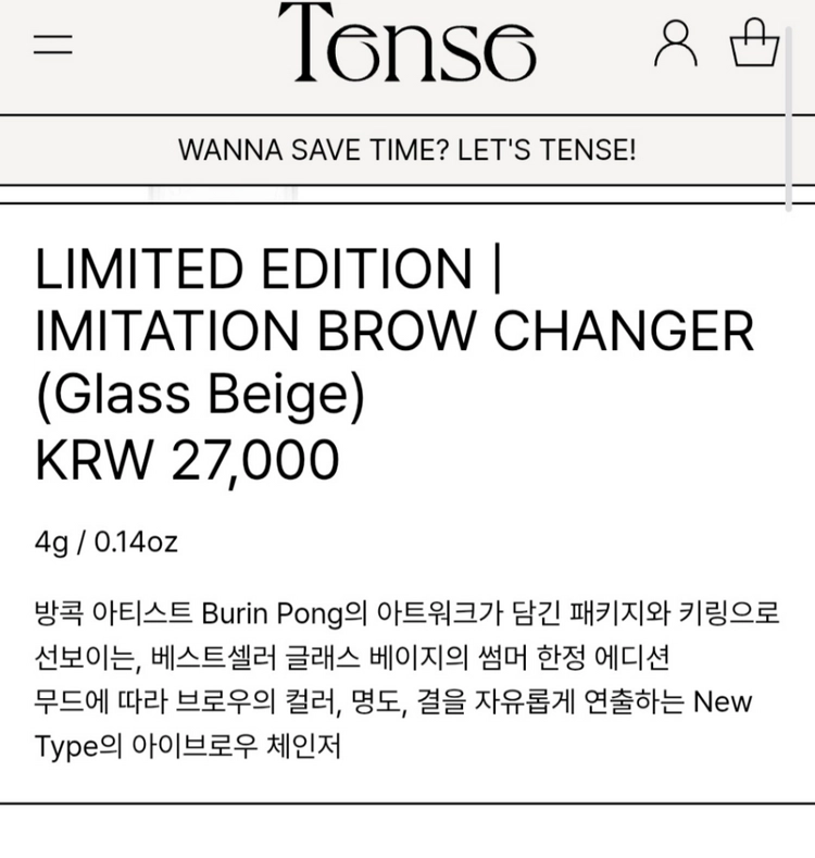 [미개봉] 텐스 TENSE Limited Edition 이미테이션 브로우 체인저 이미지