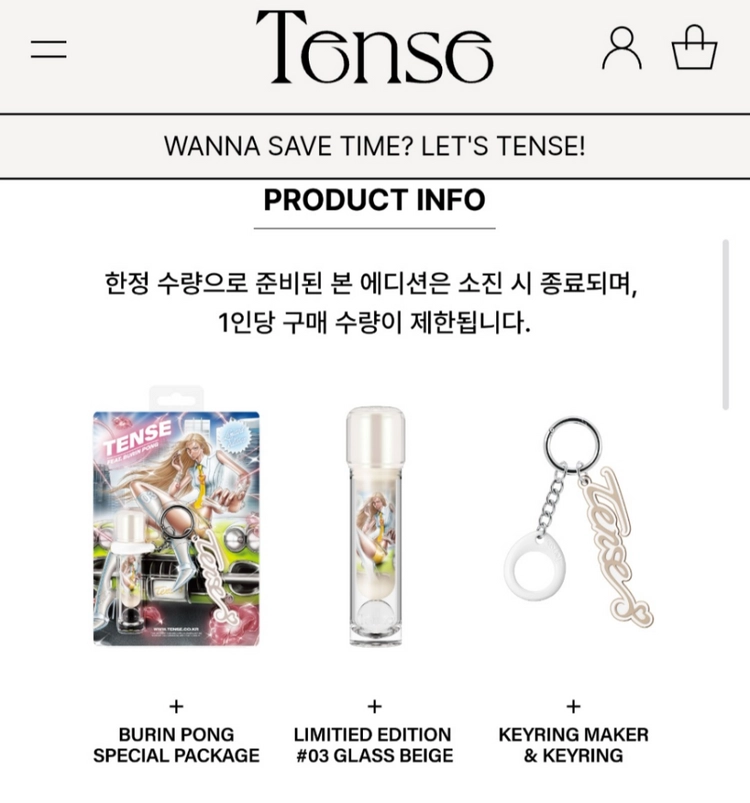 [미개봉] 텐스 TENSE Limited Edition 이미테이션 브로우 체인저 이미지