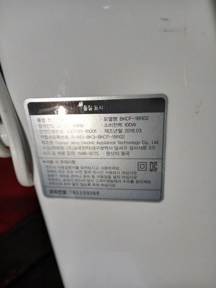 보국 에어쿨러 냉풍기 이미지