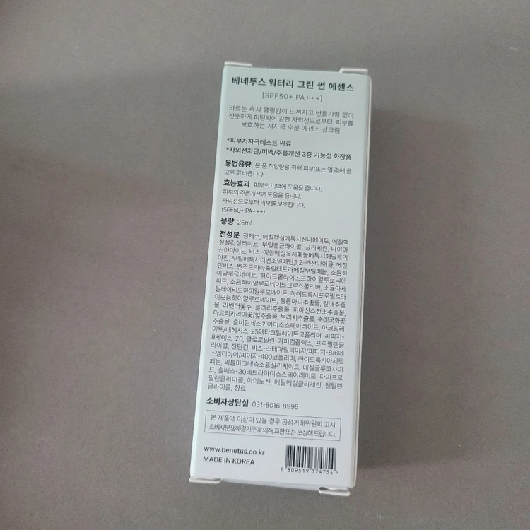 베네투스 워터리 그린 썬 에센스 25ml (SPF 50+ PA+++) 이미지