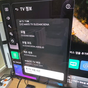LG OLED 48C6 TV 이미지