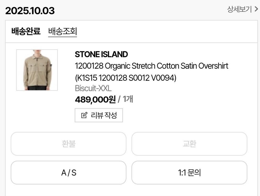 스톤아일랜드 베이지 자켓 105~110 이미지