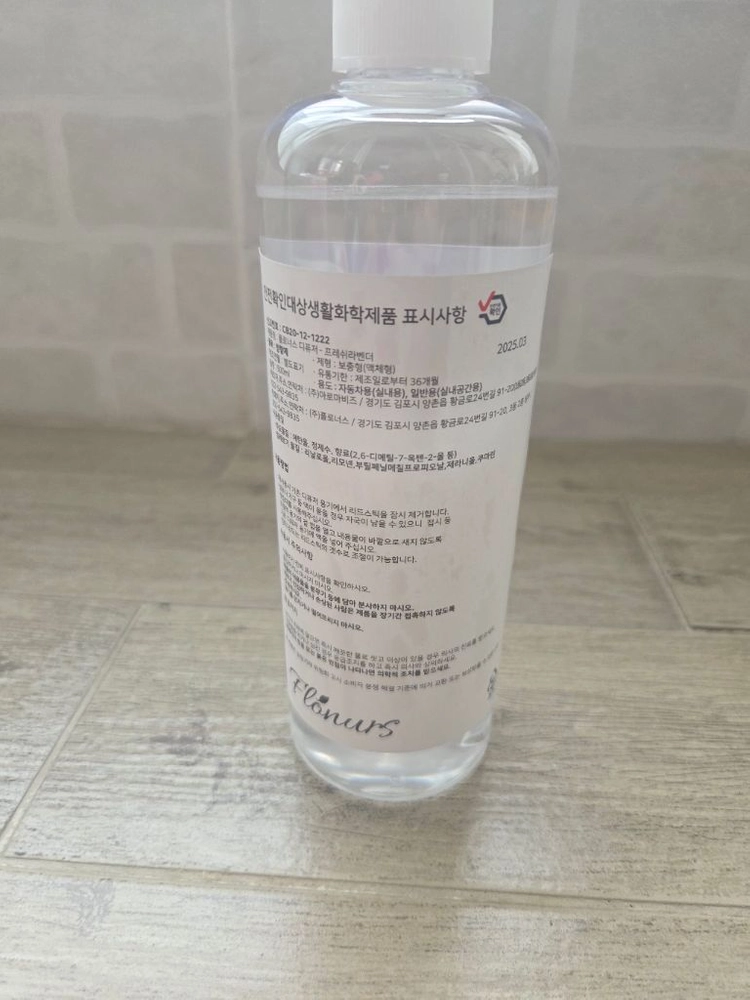 플로너스 디퓨저 프레쉬 리필 (프레쉬라벤더, 잉글리시페어 앤 프리지아, 화이트 린넨 500ml) 이미지
