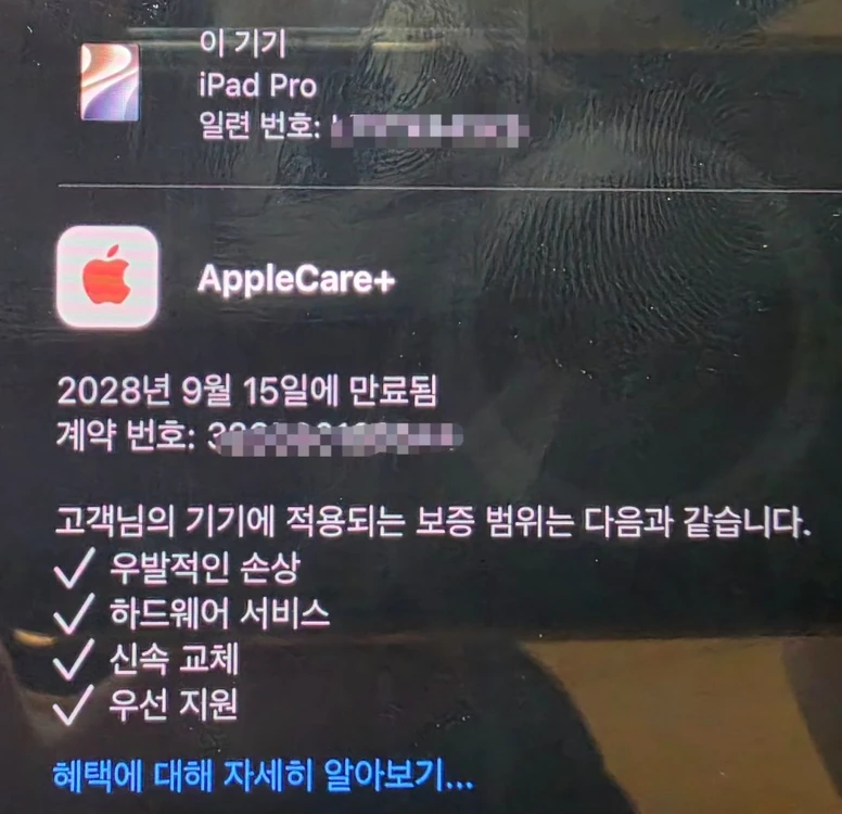 아이패드13프로m5 512gb+애케플,키보드,프로펜 등 이미지