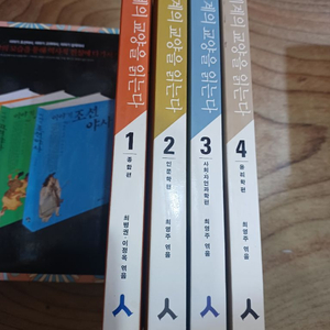 세계의 교양을 읽는다 (전4권 세트) 이미지