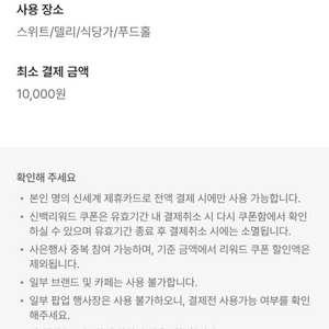 신세계백화점 f&b 5천원 할인쿠폰 이미지