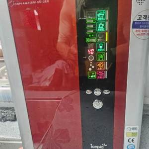 새것같은 이온피아 알칼리이온수기 전해수기 정수기 비데 공기청정기 이온피아 워터이오나이저 정수기 이미지