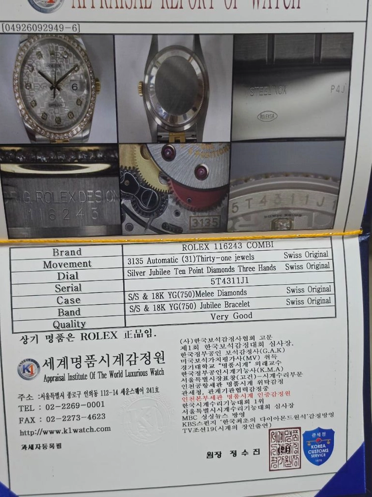 롤렉스 116243 오리지날 다이아몬드 베젤 이미지