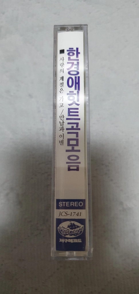 한경애 카세트 테이프.민트급 이미지