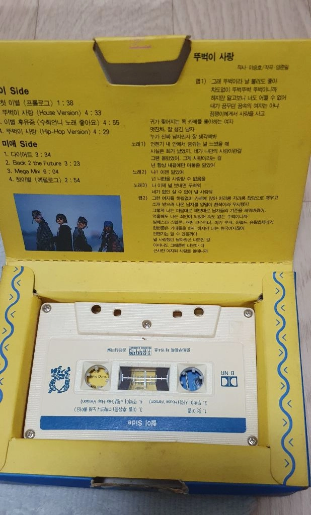 한경애 카세트 테이프.민트급 이미지