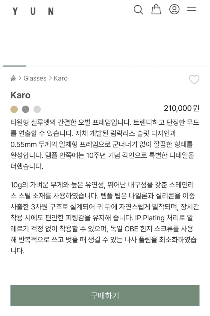 YUN 윤 안경 karo 블루라이트차단 오벌메탈안경 이미지