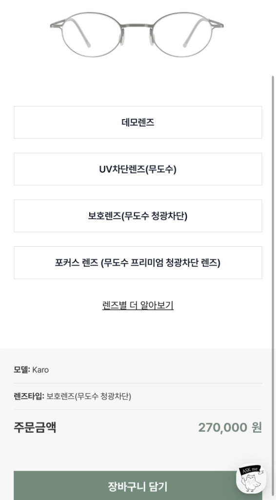 YUN 윤 안경 karo 블루라이트차단 오벌메탈안경 이미지