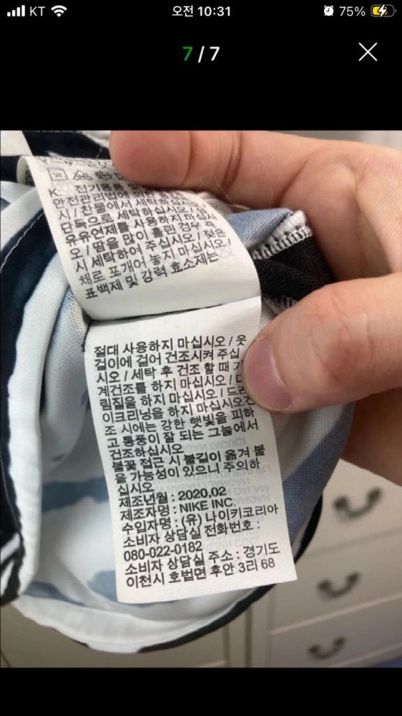 나이키 국대 유니폼 손흥민 마킹 XL / 반값택포 3.0 이미지