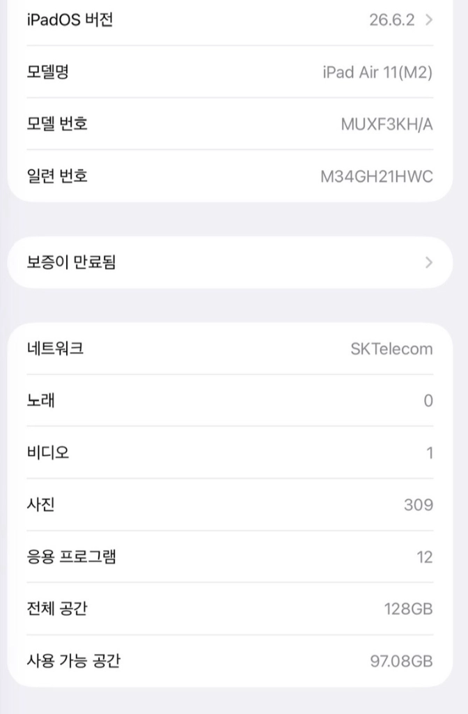 아이패드 에어 M2 11인치 스타라이트 셀룰러 128GB (애플펜슬 프로 포함) 팝니다. 이미지