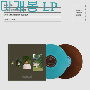 폴킴 (Paul Kim) - Sincerely yours [10th Anniversary Edition] (2LP) 이미지