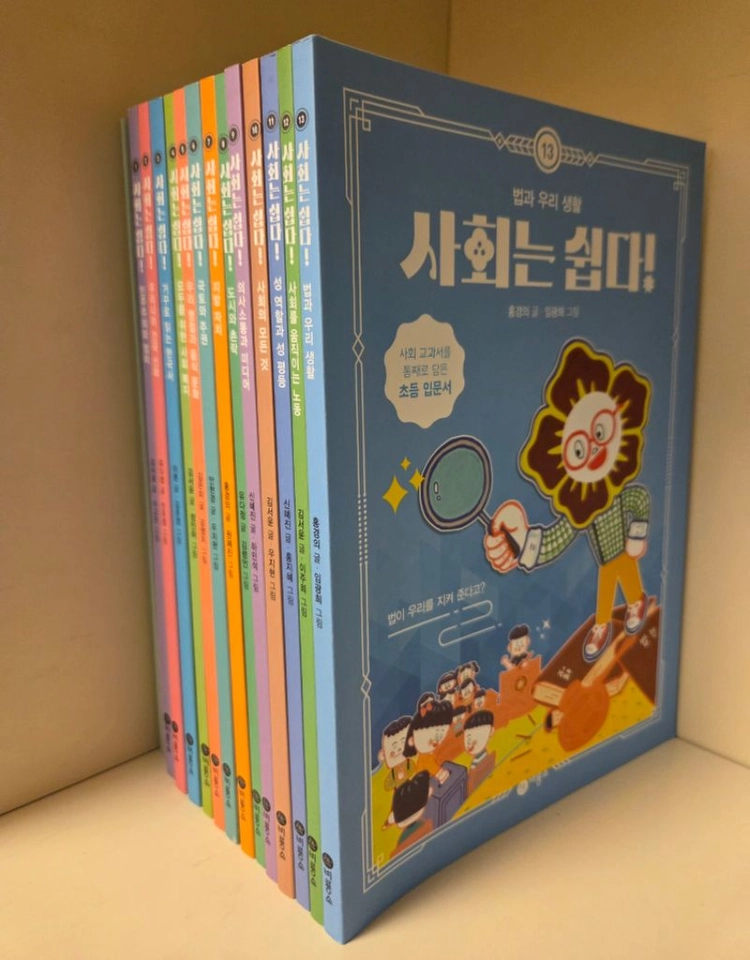 과학은쉽다!&사회는쉽다!개정판(24권)최상 이미지