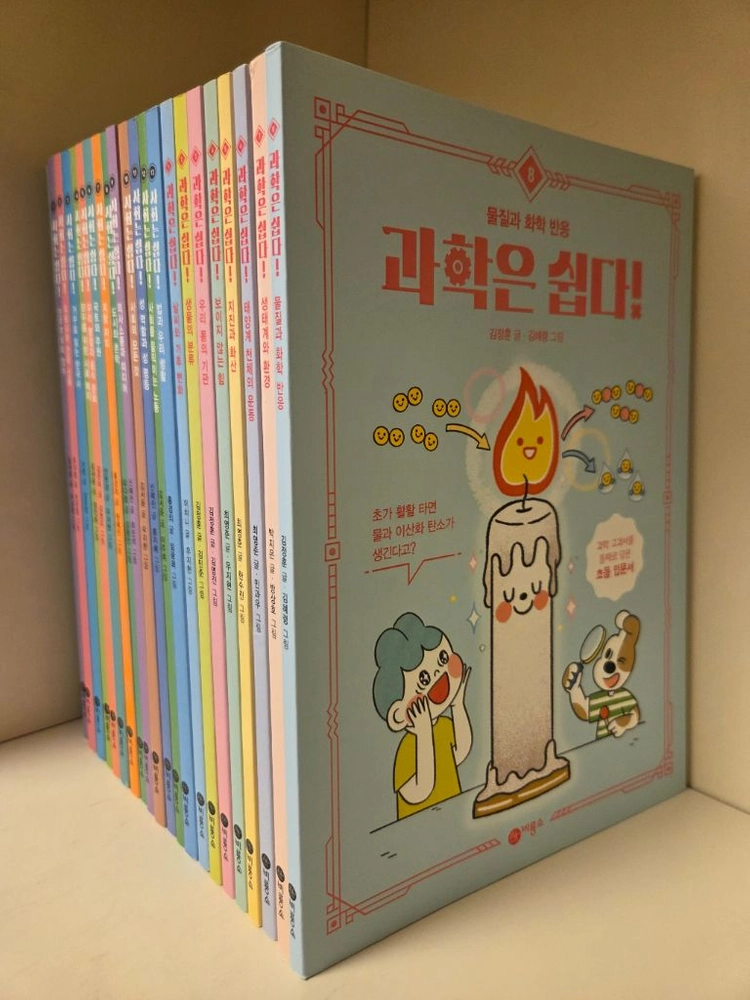 과학은쉽다!&사회는쉽다!개정판(24권)최상 이미지