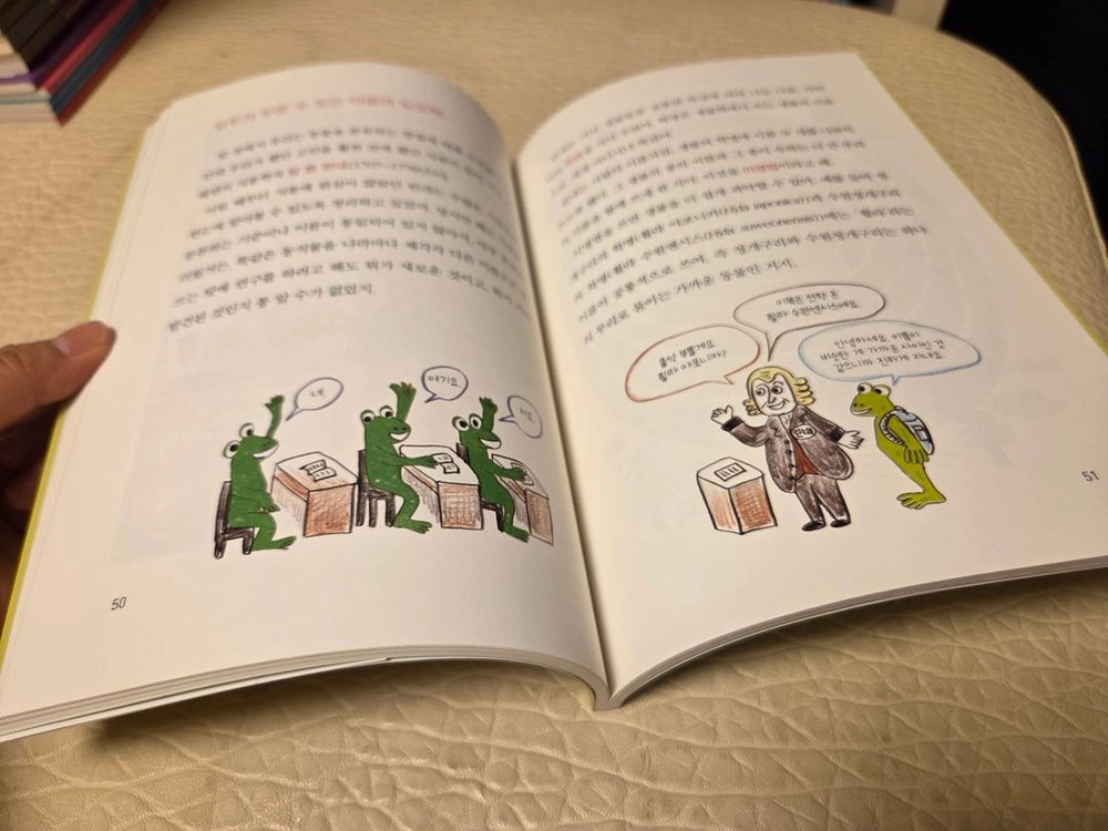 과학은쉽다!&사회는쉽다!개정판(24권)최상 이미지