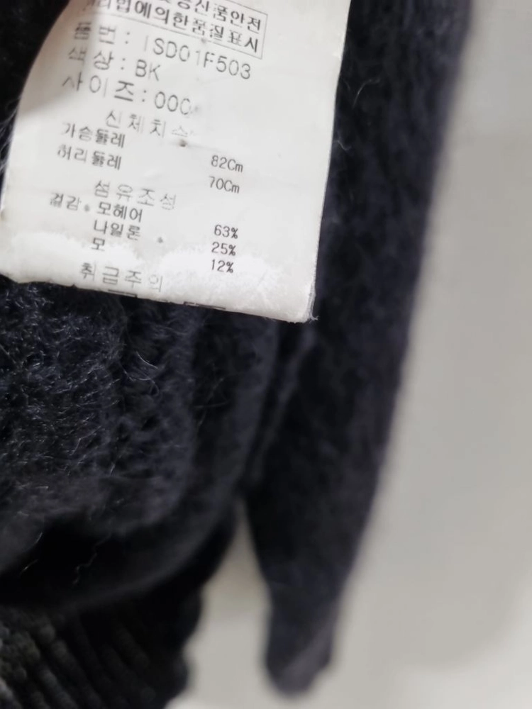 [이자벨마랑 에트왈] 모헤어 울 혼방 롱 니트 원피스/스웨터 (차콜·블랙 / 0 / 이탈리아제) 이미지