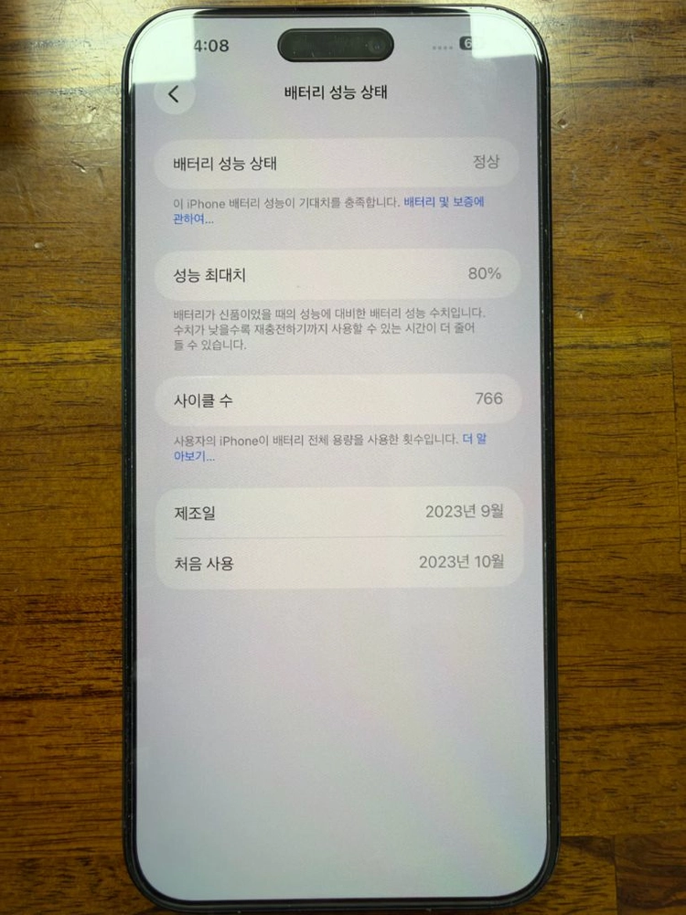 아이폰 15프로맥스 256gb 블루티타늄 박스포함 이미지