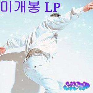 퓨처리스틱스웨버 (Futuristic Swaver) - YFGOD (미개봉, LP) 이미지