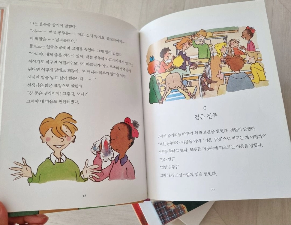 초등 저학년 줄글책 70권 이미지