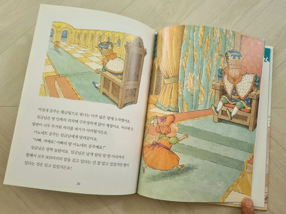 초등 저학년 줄글책 70권 이미지