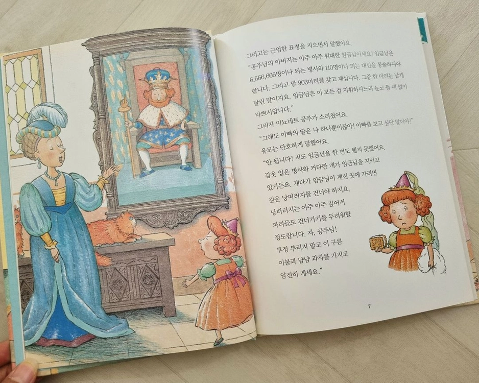 초등 저학년 줄글책 70권 이미지