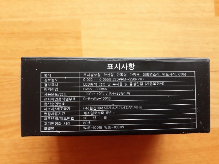 [새제품] 가스누설경보기 일산화탄소경보기 가스캐치 이미지