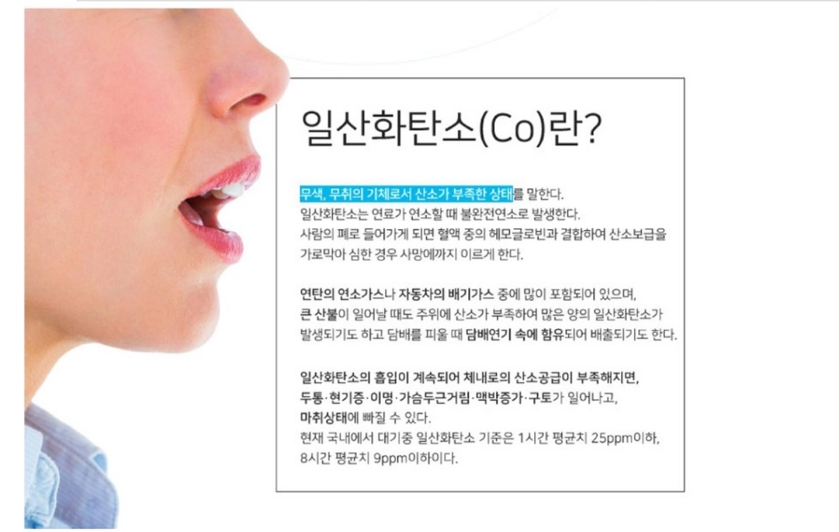 [새제품] 가스누설경보기 일산화탄소경보기 가스캐치 이미지