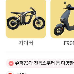 세그웨이 자이버 비싸게 구매합니다 이미지