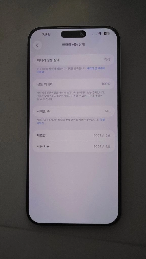 아이폰17프로맥스 256G 이미지