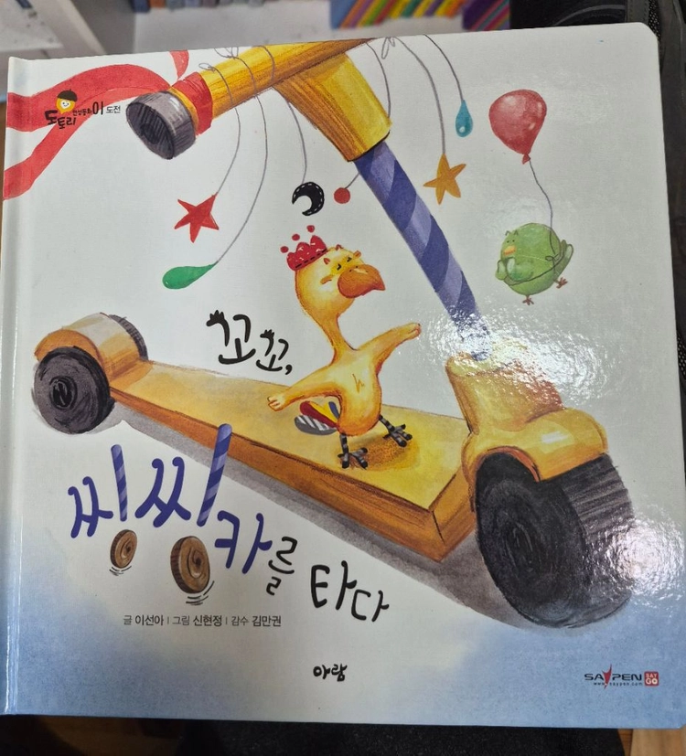 아람 도토리인성동화 전65권 택포 이미지