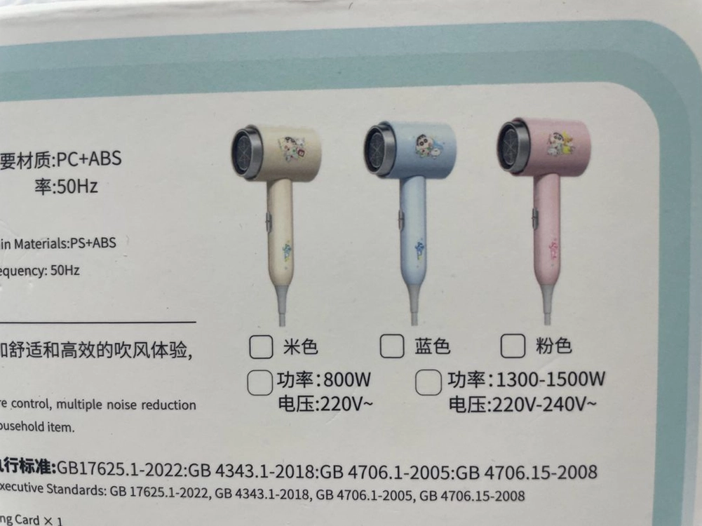 짱구드라이기 이미지