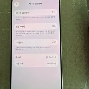 아이폰 16프로 화이트 256GB 이미지