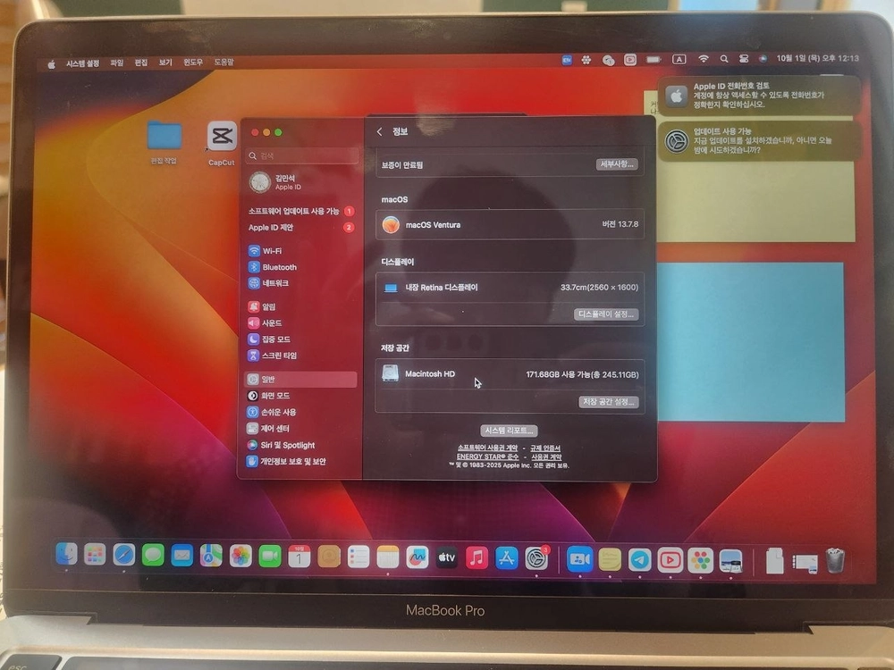 맥북프로 M2 13인치 16GB / 256GB 판매합니다. 3개월전 배터리새것 교체/ 내관외관 기스없음 이미지