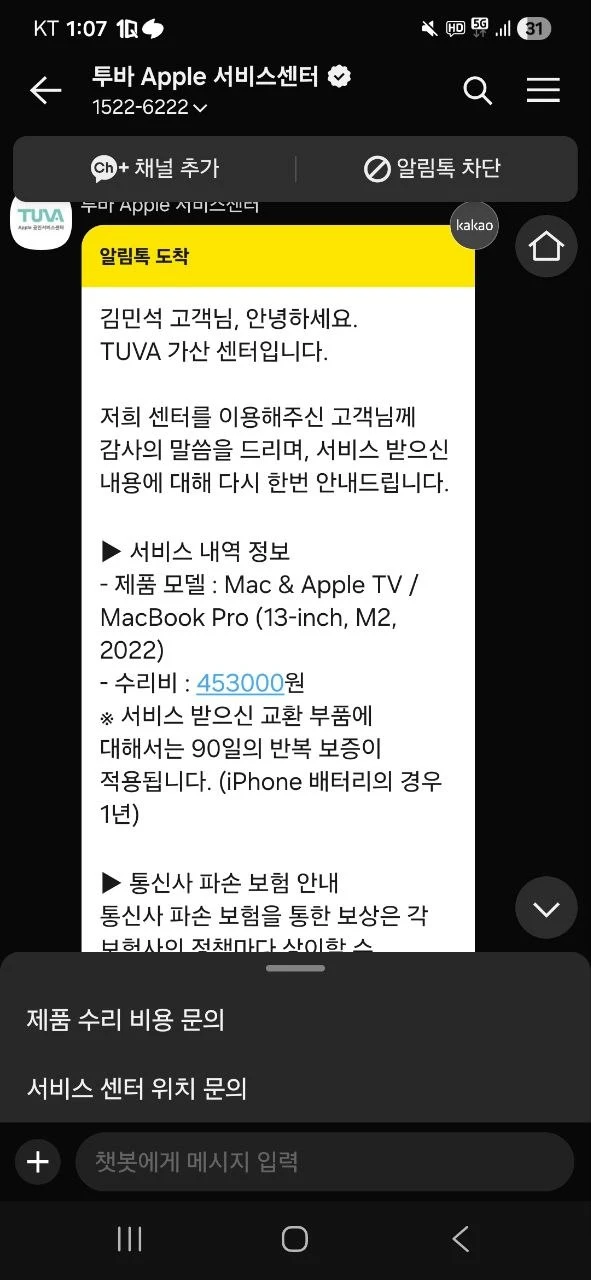 맥북프로 M2 13인치 16GB / 256GB 판매합니다. 3개월전 배터리새것 교체/ 내관외관 기스없음 이미지