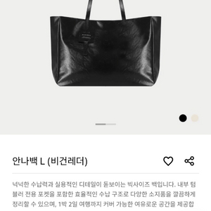 마르헨제이 안나백 L 블랙 이미지